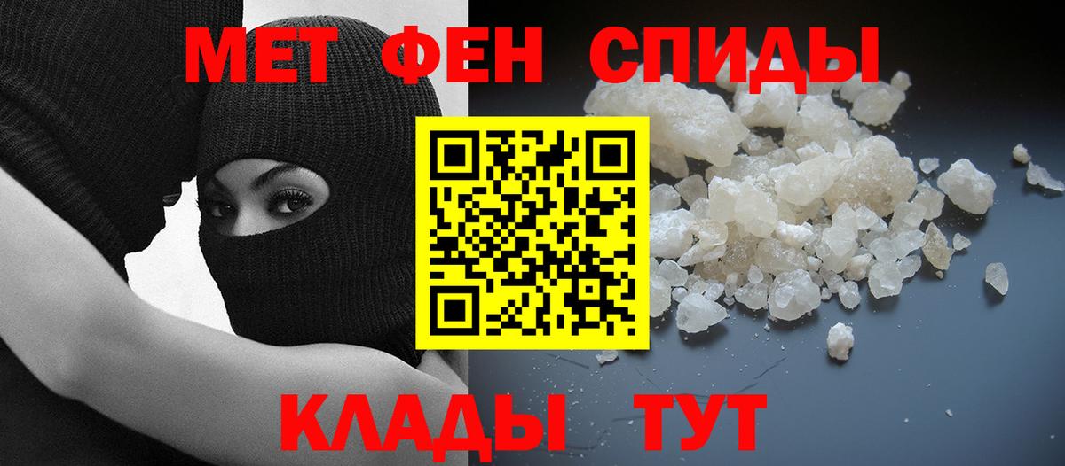 АМФЕТАМИН Premium Трёхгорный