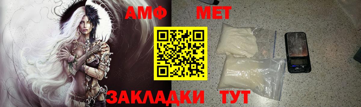 Трёхгорный  Амфетамин 97%  Amphetamine  Вход с VPN 