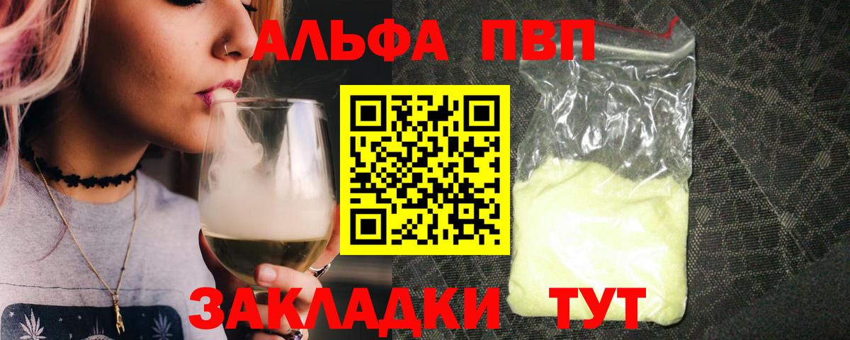 Alpha-PVP VHQ Трёхгорный