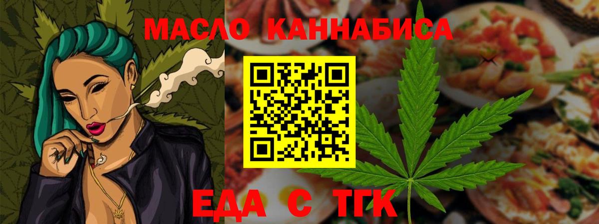 Canna-Cookies марихуана  Вход с VPN  Трёхгорный 