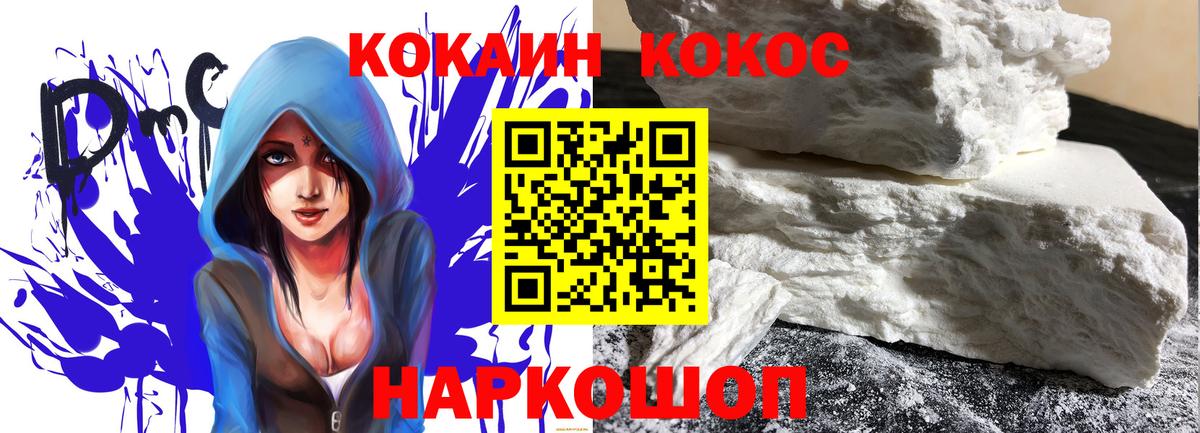 Cocaine FishScale  Cocaine Fish Scale  Трёхгорный  где найти наркотики  Вход с VPN  КОКАИН 