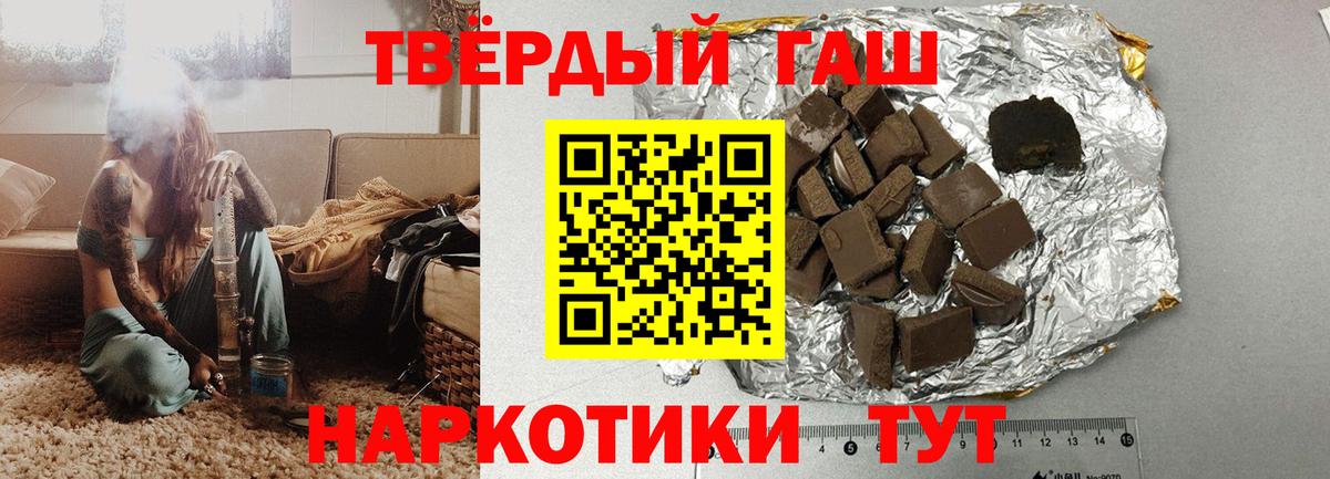 Трёхгорный  Гашиш VHQ  ГАШ 40% ТГК  Вход с VPN 