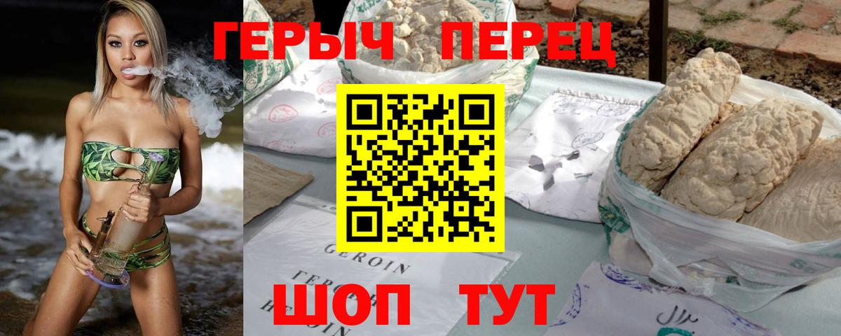 ГЕРОИН Афган Трёхгорный