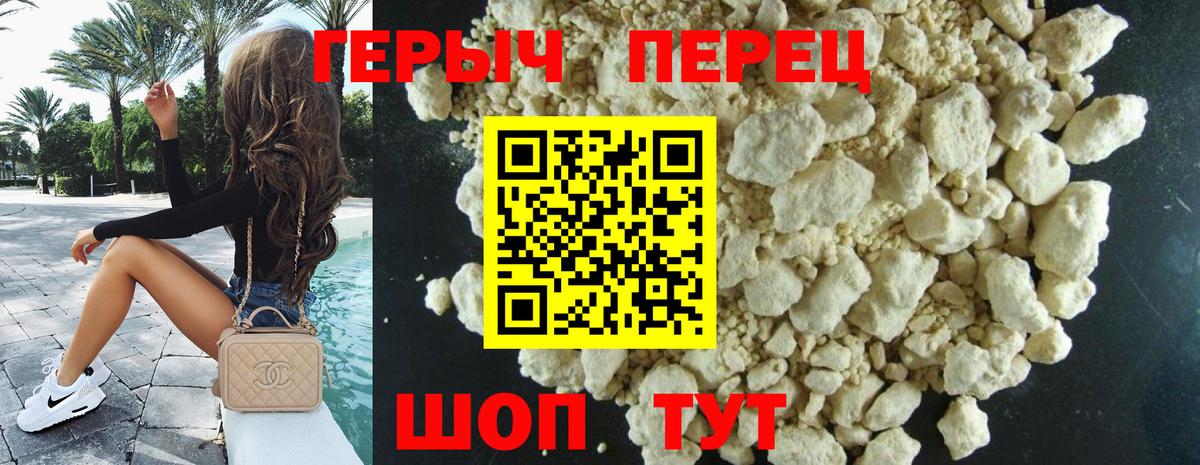 ГЕРОИН гречка  Вход с VPN  Трёхгорный 