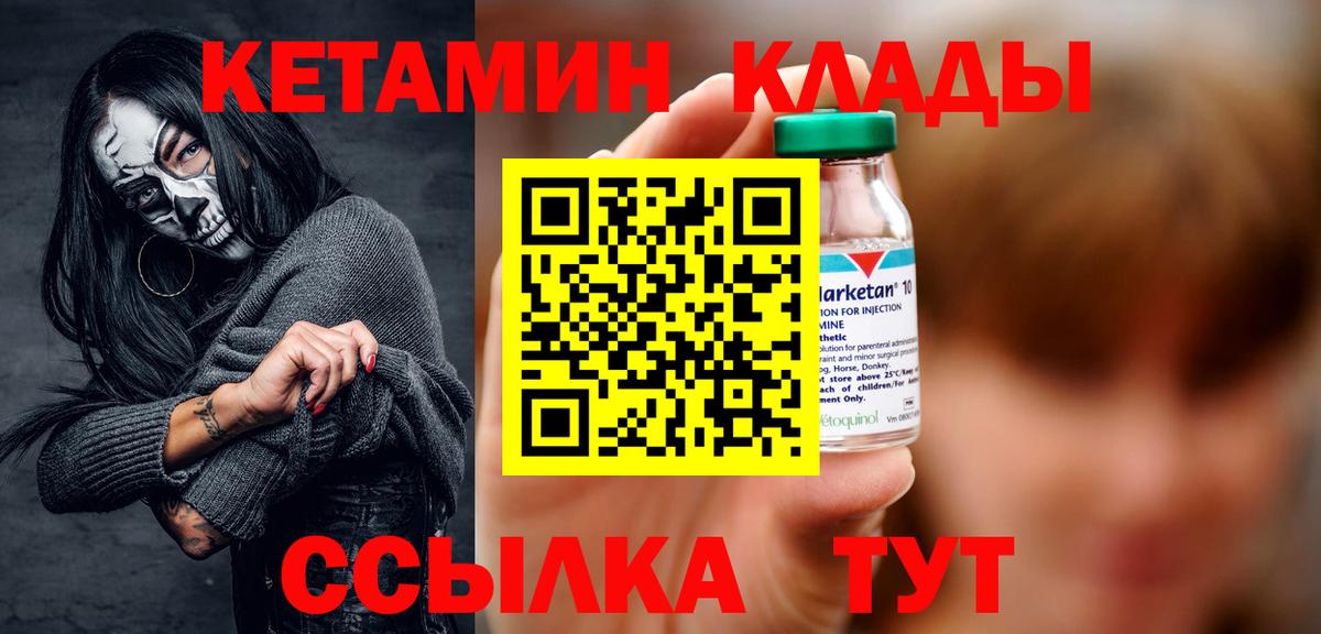 КЕТАМИН VHQ  Кетамин VHQ  Трёхгорный  Вход с VPN 