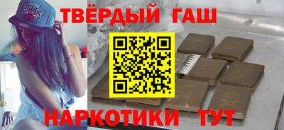 гашиш Наро-Фоминск