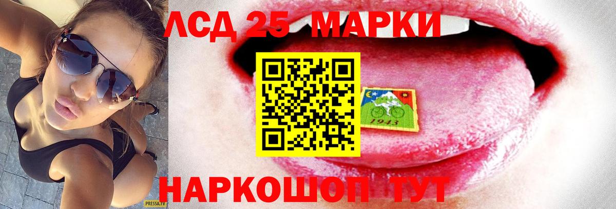 Лсд 25 экстази кислота  Вход с VPN  Трёхгорный 