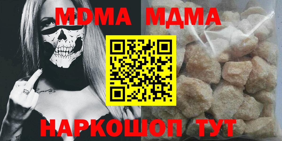 Трёхгорный  MDMA VHQ  MDMA  Вход с VPN 