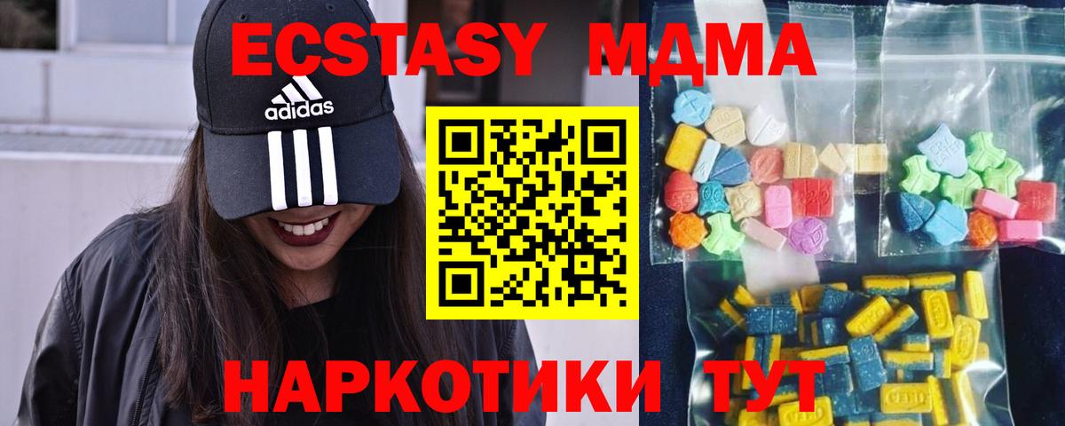 MDMA VHQ Трёхгорный