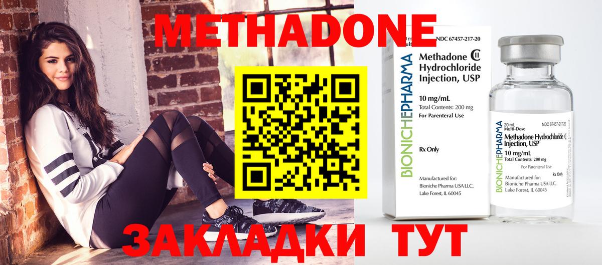 Трёхгорный  МЕТАДОН мёд  Вход с VPN  МЕТАДОН белоснежный 