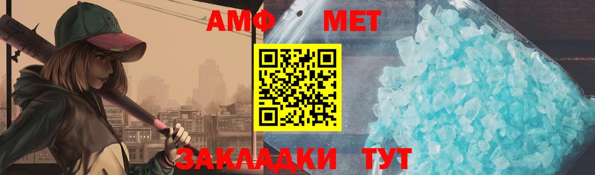 Метамфетамин  Первитин Methamphetamine  Вход с VPN  Трёхгорный 