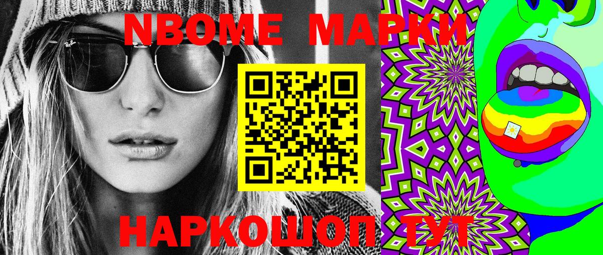 Марки 25I-NBOMe 1,8мг  Марки 25I-NBOMe 1,8мг  Вход с VPN  Трёхгорный 