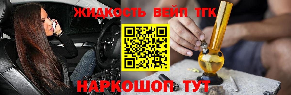 ТГК THC oil Трёхгорный