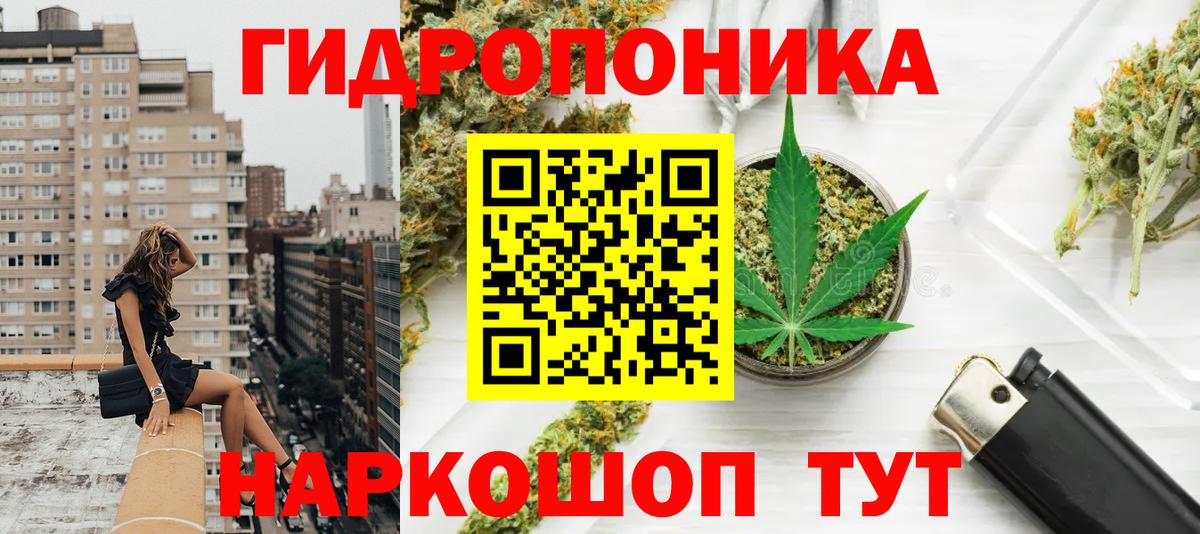 Марихуана конопля Трёхгорный
